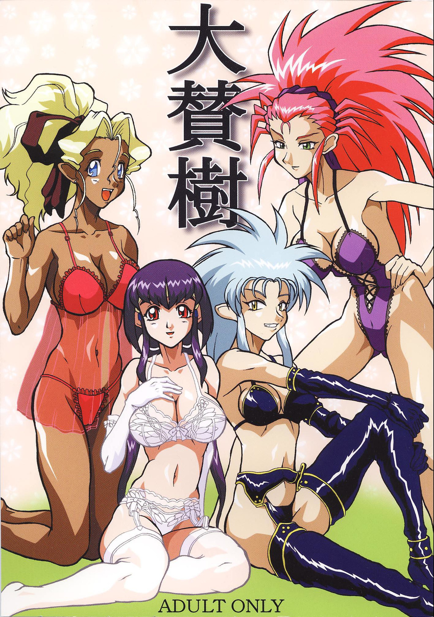 boots bra camisole dark_skin garter_belt hakubi_washuu highres kuramitsu_mihoshi lingerie masaki_aeka_jurai multiple_girls non-web_source panties pointy_ears ribbon_bangs ryouko_(tenchi_muyou!) see-through teddy tenchi_muyou! thigh_boots thighhighs underwear underwear_only