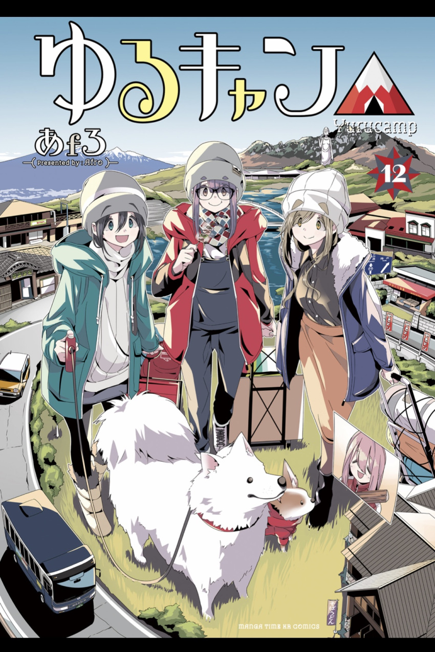 4girls afro_(kngotezo) afro_(kngotezo)_(style) beanie black_hair blue_eyes cover cover_page dog hat highres inuyama_aoi jacket kagamihara_nadeshiko looking_at_viewer mount_fuji mountain mountainous_horizon multiple_girls non-web_source oogaki_chiaki outdoors saitou_ena yurucamp