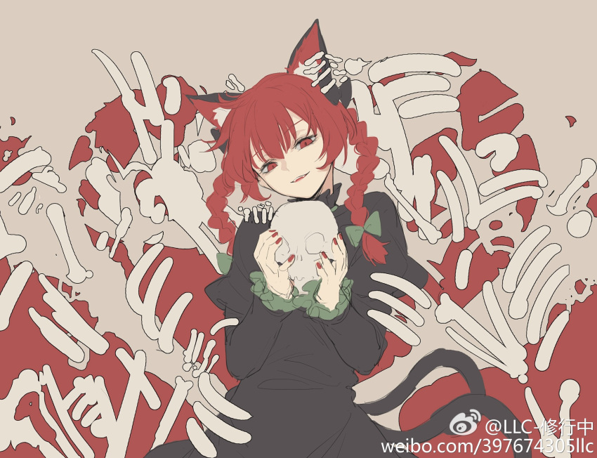 1girl animal_ear_fluff animal_ears black_bow black_dress bow braid cat_ears cat_tail chinese_commentary commentary dress extra_ears fangs fingernails frilled_sleeves frills green_bow hair_bow head_tilt highres holding holding_skull juliet_sleeves kaenbyou_rin llc long_hair long_sleeves looking_at_viewer multiple_tails nail_polish parted_lips puffy_sleeves red_eyes red_hair red_nails ribs skeletal_arm sketch skull smile solo tail teeth touhou twin_braids two_tails upper_body upper_teeth weibo_logo weibo_username