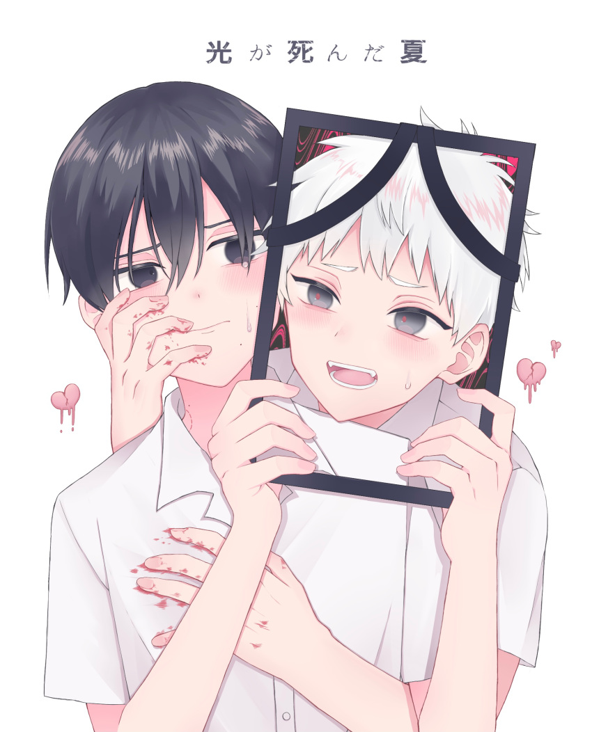 2boys :d bangs black_hair bleeding blood blood_on_clothes blood_on_face blood_on_hands blush broken_heart collared_shirt commentary_request copyright_name dress_shirt grabbing hand_on_another's_cheek hand_on_another's_chest hand_on_another's_face hands_up heart highres hikari_(hikaru_ga_shinda_natsu) hikaru_ga_shinda_natsu holding hug hug_from_behind iei kuto_(ku10) male_focus multiple_boys nervous revealing_layer school_uniform shirt short_hair short_sleeves simple_background smile sweat tears tsujinaka_yoshiki upper_body white_background white_hair white_shirt