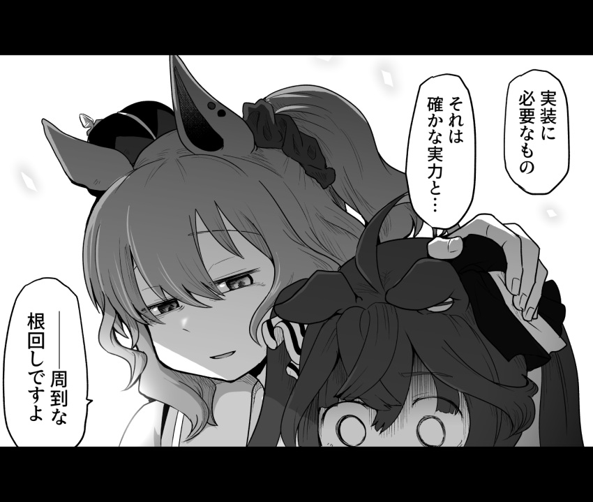 2girls ahoge animal_ears aston_machan_(umamusume) baka-man commentary_request crown hair_between_eyes headpat highres horse_ears long_hair monochrome multiple_girls scared school_uniform shaded_face simple_background translation_request twin_turbo_(umamusume) umamusume white_background