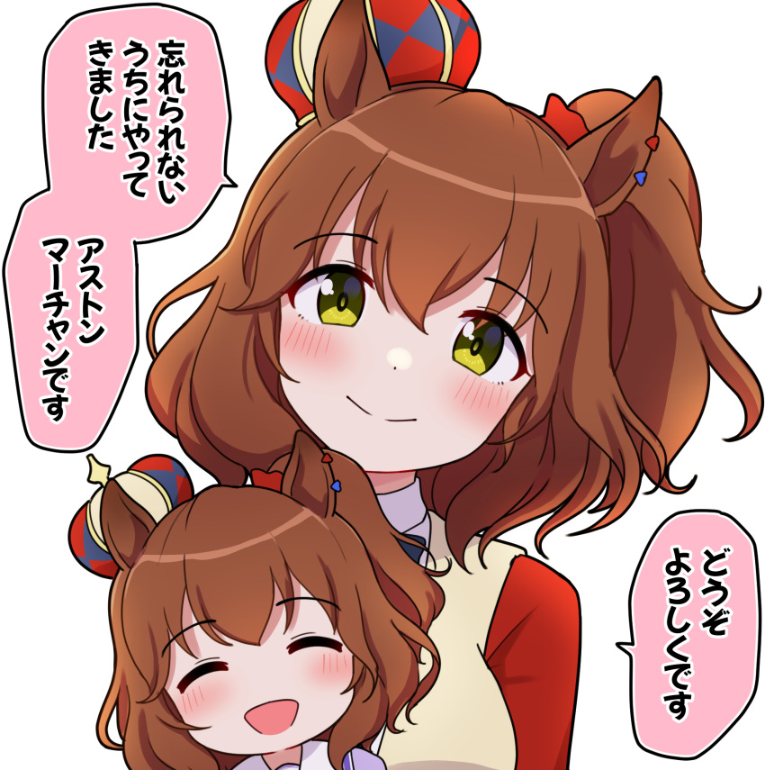 2girls ^_^ aston_machan_(umamusume) bangs blush breasts brown_hair closed_eyes closed_mouth collared_shirt commentary_request crown facing_viewer green_eyes hair_between_eyes head_tilt highres looking_at_viewer medium_breasts mini_crown mother_and_daughter multiple_girls one_side_up shirt simple_background smile takiki tilted_headwear translation_request umamusume upper_body white_background white_shirt