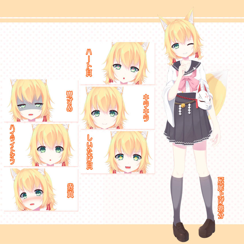 +_+ 1girl absurdres animal_ear_fluff animal_ears bangs bell black_sailor_collar black_skirt blonde_hair blue_bow bow brown_footwear copyright_request expressions fox_ears fox_girl fox_mask fox_tail green_eyes grin hair_between_eyes half-closed_eyes head_tilt highres jingle_bell kneehighs loafers long_sleeves mask multiple_views one_eye_closed pleated_skirt polka_dot polka_dot_background rope sailor_collar school_uniform serafuku shaded_face shide shimenawa shirasu_youichi shirt shoes skirt smile socks tail translation_request virtual_youtuber white_shirt wide_sleeves