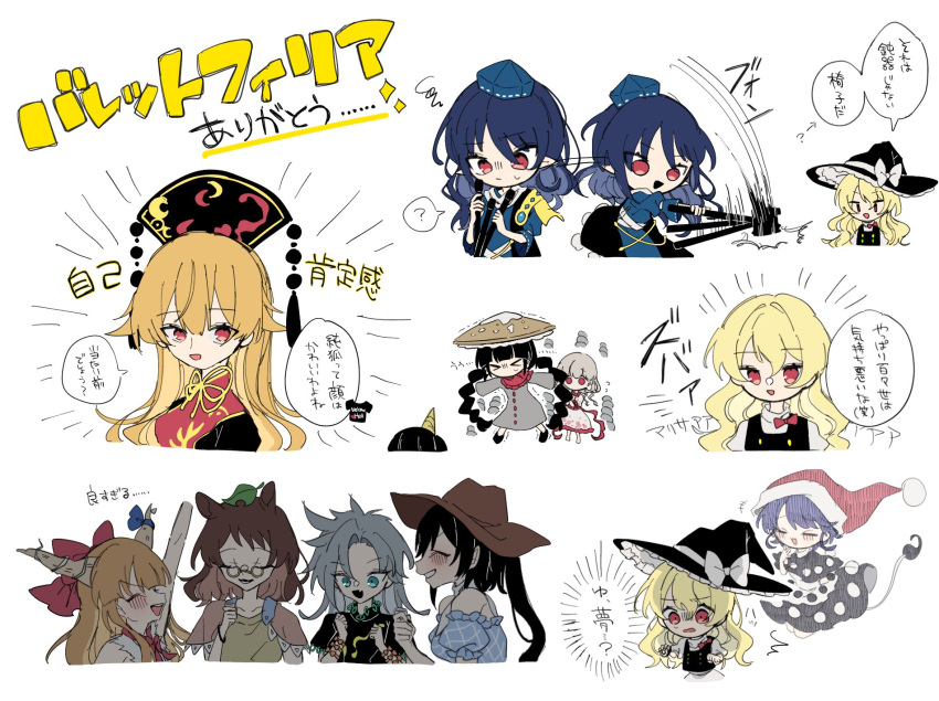 100th_black_market 6+girls ? camera doremy_sweet ebisu_eika futatsuiwa_mamizou hat highres himemushi_momoyo horns ibuki_suika iizunamaru_megumu junko_(touhou) kirisame_marisa kurokoma_saki leaf leaf_on_head looking_at_viewer multiple_girls roamu_65 smile speech_bubble talking touhou translation_request witch_hat yatadera_narumi