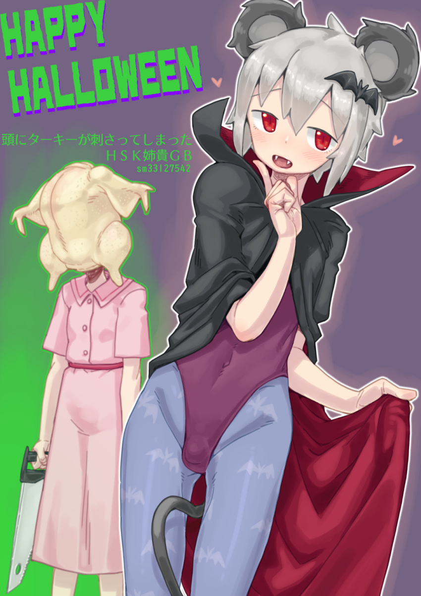 1boy 1girl animal_ears bangs bat_hair_ornament black_cape blue_pantyhose blush bulge cape chicken_(food) collared_dress commentary_request cookie_(touhou) dorasiro_(cookie) dress fangs feet_out_of_frame flat_chest food food_on_head grey_hair hair_ornament halloween happy_halloween highres hisaka_(cookie) holding leotard looking_at_viewer man_(man-room) mouse_boy mouse_ears mouse_tail nazrin niconico_id object_on_head open_mouth pantyhose pink_dress purple_leotard red_cape red_eyes red_sash remilia_scarlet sash saw short_hair tail touhou translation_request two-sided_cape two-sided_fabric vampire_costume