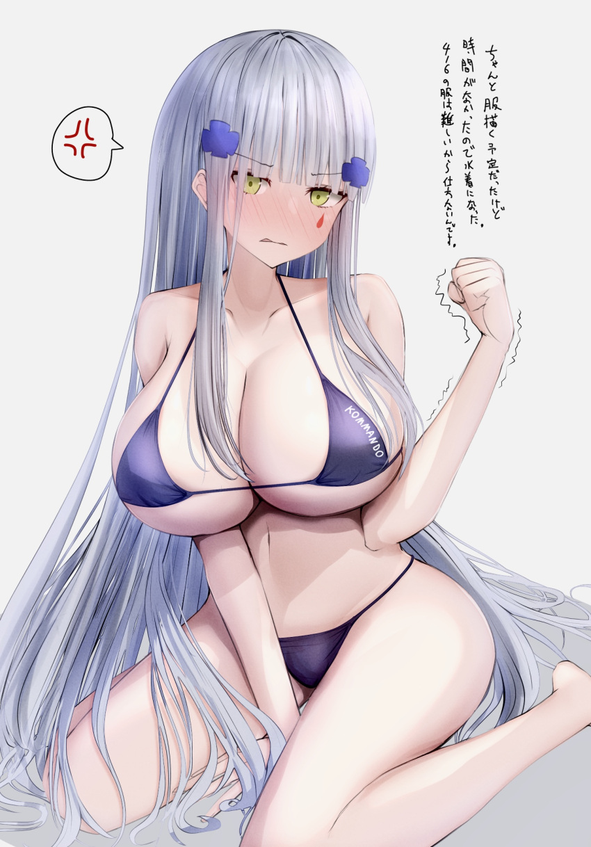 anger_vein angry arm_between_legs bangs barefoot bikini blue_bikini blue_hair blunt_bangs blush breasts cleavage clenched_hand collarbone embarrassed feet girls'_frontline green_eyes highres hk416_(girls'_frontline) large_breasts long_hair metae micro_bikini navel shaking simple_background sitting spoken_anger_vein swimsuit teardrop_facial_mark translation_request underwear very_long_hair wariza