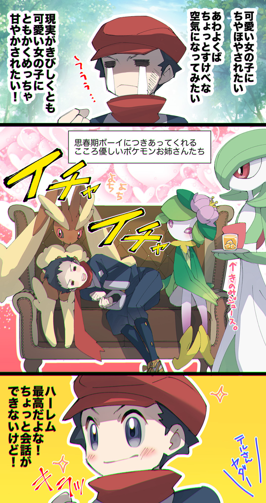 amayui_k ambiguous_gender anthro blush blush_lines bodily_fluids comic crying dialogue dialogue_box elemental_creature eyes_closed fairy female female_on_human flora_fauna frown gardevoir generation_3_pokemon generation_4_pokemon group head_on_lap hi_res hisuian_form hisuian_lilligant human human_on_anthro human_on_humanoid humanoid interspecies japanese_text lagomorph leporid looking_at_another looking_at_partner lopunny lying male male/ambiguous male/female male_on_anthro male_on_humanoid mammal nintendo on_lap on_side open_mouth plant pokemon pokemon_(species) pokephilia regional_form_(pokemon) rei_(pokemon) sitting smile sparkles standing tears tears_of_joy teeth text translation_request video_games
