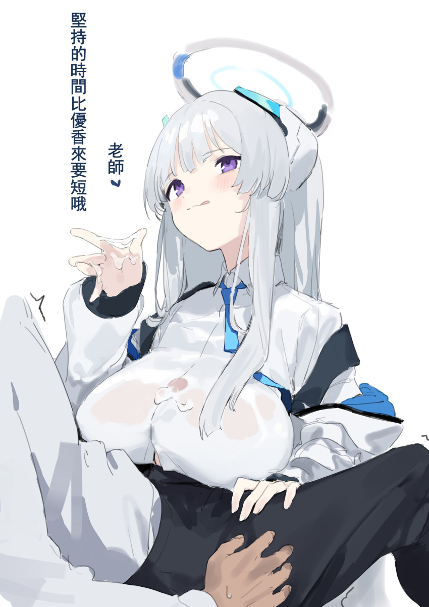 1boy 1girl absurdres black_pants blue_archive blush breasts chinese_text closed_mouth cum cum_on_hands grey_hair halo hetero highres jacket large_breasts licking_lips long_hair long_sleeves noa_(blue_archive) off_shoulder paizuri paizuri_under_clothes pants purple_eyes sh_(562835932) shirt simple_background solo_focus tongue tongue_out translation_request white_background white_jacket white_shirt