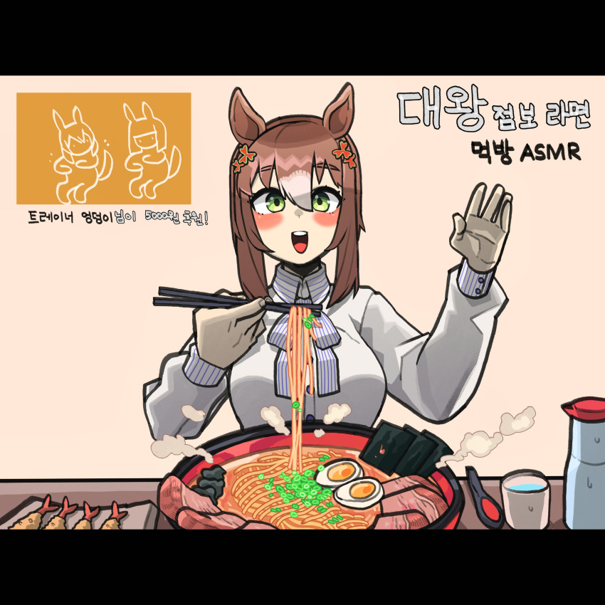 1girl absurdres animal_ears bangs blush_stickers bow bowtie brown_hair chopsticks clover_hair_ornament cocomayo29_(tomato) commentary egg_(food) fine_motion_(umamusume) food glass green_eyes hair_between_eyes hair_ornament highres holding holding_chopsticks horse_ears horse_girl korean_commentary korean_text letterboxed light_brown_hair livestream long_sleeves looking_at_viewer medium_hair noodles nori_(seaweed) pork ramen shrimp shrimp_tempura sidelocks solo spoon spring_onion steam striped striped_bow striped_bowtie sweatdrop tempura translation_request umamusume water waving white_bow white_bowtie