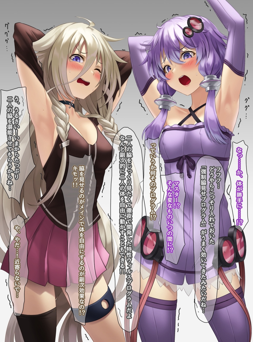 2girls ;o angry arm_behind_head armpits arms_behind_head arms_up bare_shoulders black_choker black_shirt black_thighhighs blonde_hair blue_eyes braid breasts choker commentary_request covered_nipples criss-cross_halter detached_sleeves dress embarrassed frilled_dress frills hair_between_eyes halter_dress halterneck highres ia_(vocaloid) kurione_(zassou) leaning_forward long_hair looking_at_viewer medium_breasts miniskirt multiple_girls no_bra one_eye_closed pink_skirt pleated_skirt purple_dress purple_eyes purple_hair purple_thighhighs shirt single_thighhigh skirt small_breasts strapless strapless_dress striped striped_dress teeth thigh_strap thighhighs translation_request trembling tube_dress twin_braids twintails upper_teeth vertical-striped_dress vertical_stripes very_long_hair vocaloid voiceroid yuzuki_yukari