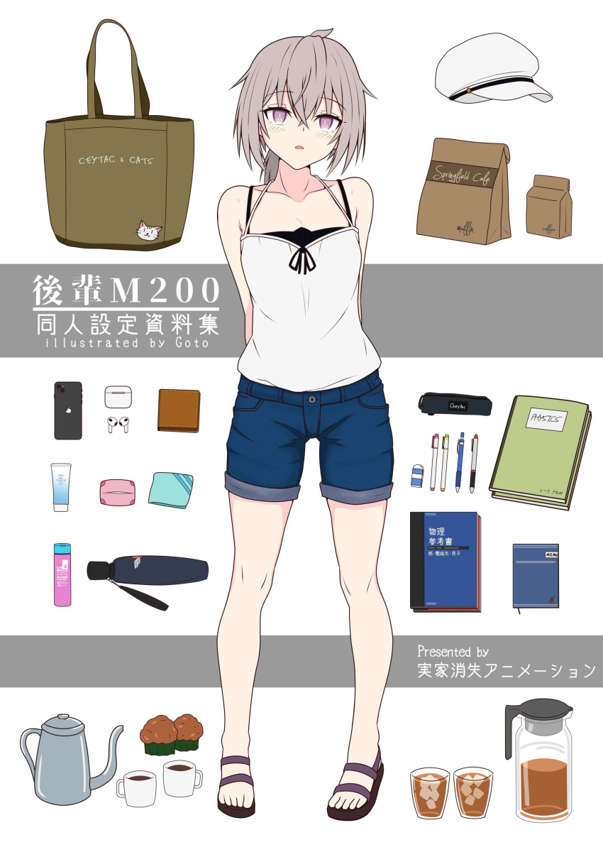 1girl absurdres arms_behind_back bag bare_arms bare_shoulders black_camisole black_footwear blue_shorts blush book cabbie_hat camisole cellphone character_name coffee_mug coffee_pot collarbone commentary_request cup cupcake drink drinking_glass eraser food girls'_frontline gotoo grey_hair hat highres ice ice_cube long_hair looking_at_viewer m200_(girls'_frontline) mug paper_bag parted_lips pencil pencil_case phone purple_eyes sandals short_shorts shorts solo white_camisole white_headwear wireless_earphones