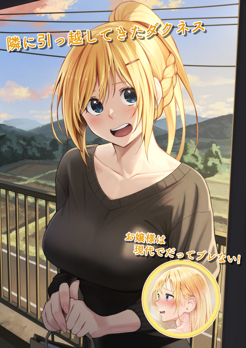 1girl :d alternate_hairstyle bag balcony bangs blue_eyes blue_sky blush braid breasts brown_sweater cloud collarbone commentary_request darkness_(konosuba) day hair_ornament hairclip highres hill izawa_(bhive003) kono_subarashii_sekai_ni_shukufuku_wo! large_breasts long_hair long_sleeves looking_at_viewer open_mouth outdoors ponytail redrawn road shiny shiny_hair sky smile street sweater teeth tongue translation_request tree upper_teeth