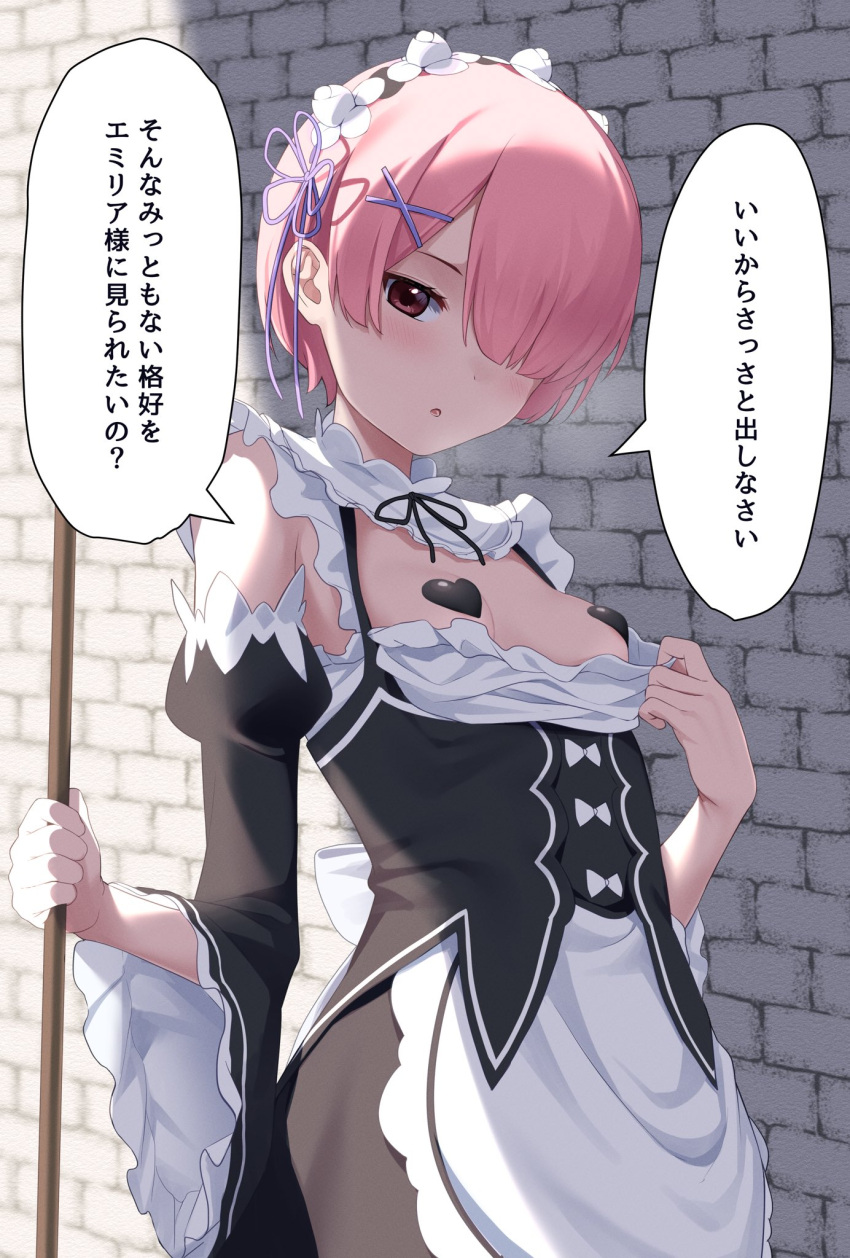 1girl :o apron bangs black_dress black_ribbon blush breasts brick_wall clenched_hand detached_sleeves dress hair_ornament hair_ribbon hand_up heart_pasties highres juliet_sleeves kiona_(giraffe_kiona) long_sleeves maid_headdress neck_ribbon pasties pink_hair puffy_sleeves purple_ribbon ram_(re:zero) re:zero_kara_hajimeru_isekai_seikatsu red_eyes ribbon roswaal_mansion_maid_uniform short_hair small_breasts solo speech_bubble translation_request waist_apron white_apron x_hair_ornament