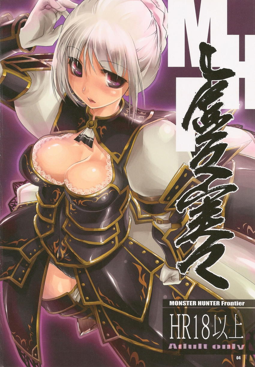 arm_up armband armor ascot bangs black_legwear black_panties blush boots breasts cleavage cleavage_cutout clenched_hand cover cover_page detached_sleeves doujinshi dress elbow_gloves embarrassed from_above gloves hair_bun hand_on_own_head highres lace large_breasts looking_at_viewer monster_hunter monster_hunter_frontier noir_(armor) open_mouth panties pantyshot pantyshot_(standing) purple_eyes scan shiny shiny_clothes short_hair solo standing strap surprised thigh_boots thighhighs thomasz underwear white_gloves white_hair