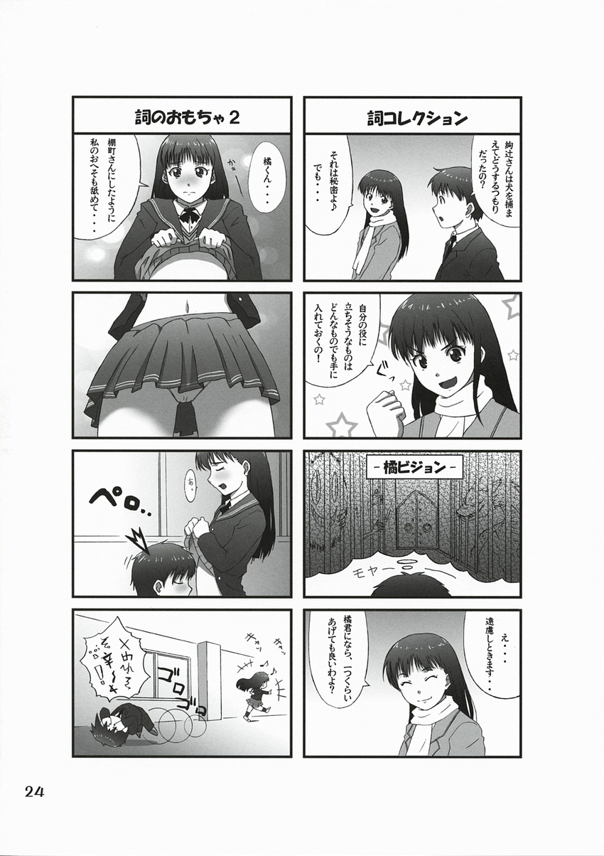 1girl 4koma amagami ayatsuji_tsukasa comic greyscale highres kuroo_(project_apricot) monochrome multiple_4koma panties tachibana_jun'ichi translation_request underwear