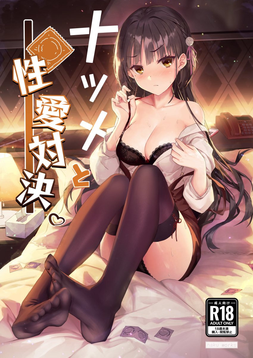 1girl absurdres ass bangs bare_shoulders black_bra black_hair black_panties blush bra bra_tug breasts brown_thighhighs cafe_stella_to_shinigami_no_chou cleavage closed_mouth collarbone condom condom_wrapper content_rating cover cover_page doujin_cover earrings embarrassed feet full_body hair_ornament haku89 highres indoors jewelry lace-trimmed_bra lace-trimmed_panties lace_trim large_breasts legs long_hair long_sleeves looking_at_viewer mole mole_under_eye no_shoes off_shoulder on_bed paid_reward_available panties pillow shiki_natsume sitting sleeves_rolled_up soles solo stud_earrings sweat thighhighs thighs toes underwear undressing very_long_hair yellow_eyes yuzu-soft