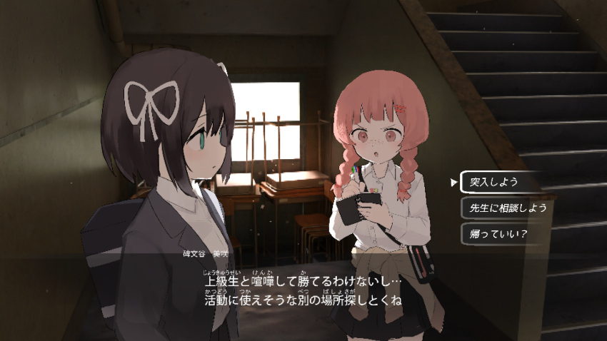 2girls black_hair braid choice clothes_around_waist desk dialogue_box dialogue_options fake_screenshot freckles hair_ornament hair_ribbon hairclip handrail highres himonya_misaki_(samidare) holding holding_notebook holding_pen indoors lost_property_control_organization_(samidare) multiple_girls notebook options pen protagonist_(lost_property_control_organization) railing red_hair ribbon samidare_(hoshi) school school_desk school_uniform shirt stairs stairwell standing translated twin_braids user_interface white_ribbon white_shirt window writing