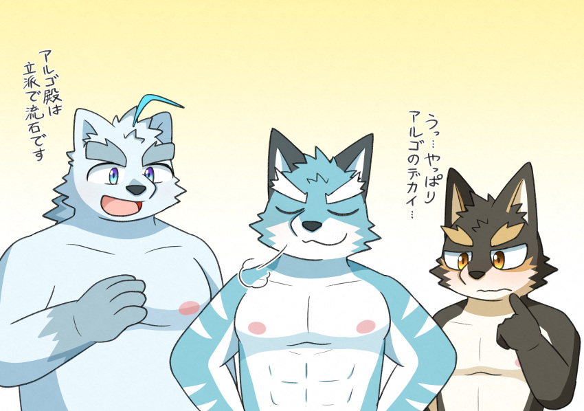 2022 anthro blue_body blush canid canine canis clr_393 domestic_dog eyes_closed group hi_res japanese_text kemono knights_college male mammal muscular muscular_male overweight overweight_male paul_(knights_college) polar_bear text ursid ursine video_games visual_novel white_body