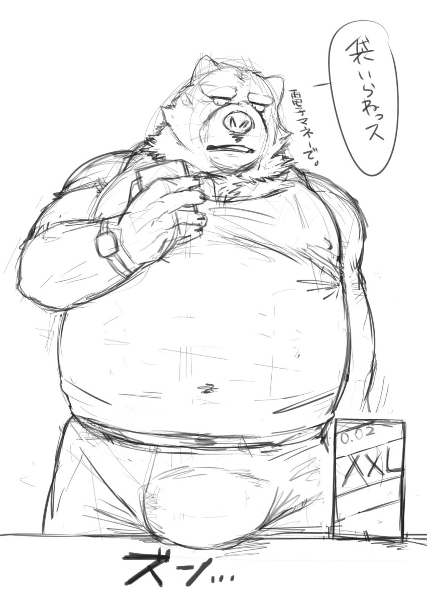 2022 anthro belly big_belly bottomwear bulge cellphone clothing hi_res humanoid_hands ikaring japanese_text kemono male mammal overweight overweight_male pants phone shirt smartphone solo text topwear ursid