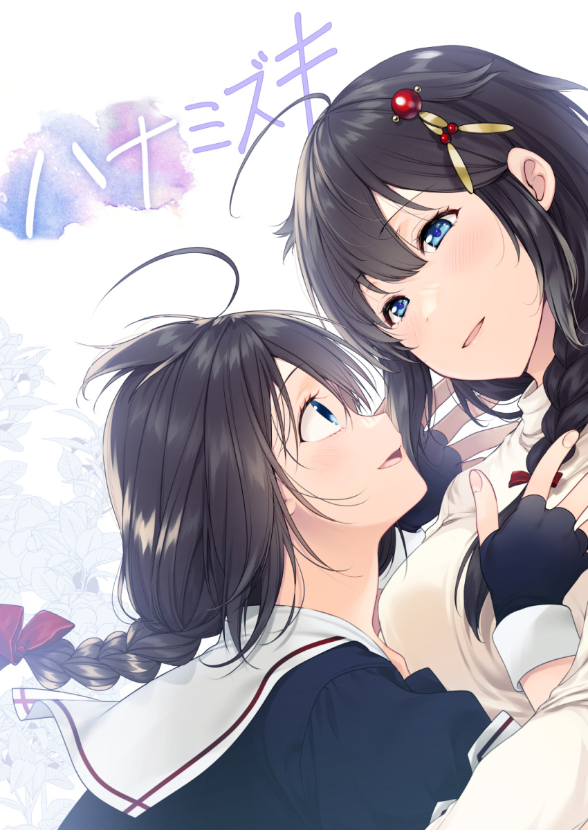 2girls ahoge black_gloves black_hair black_serafuku blue_eyes braid brown_hair commentary_request dual_persona eye_contact fingerless_gloves gloves hair_flaps hair_ornament hair_over_shoulder highres kantai_collection looking_at_another multiple_girls sailor_collar school_uniform serafuku shigure_(kancolle) shigure_kai_ni_(kancolle) simple_background single_braid sweater upper_body white_background white_sailor_collar white_sweater yammy