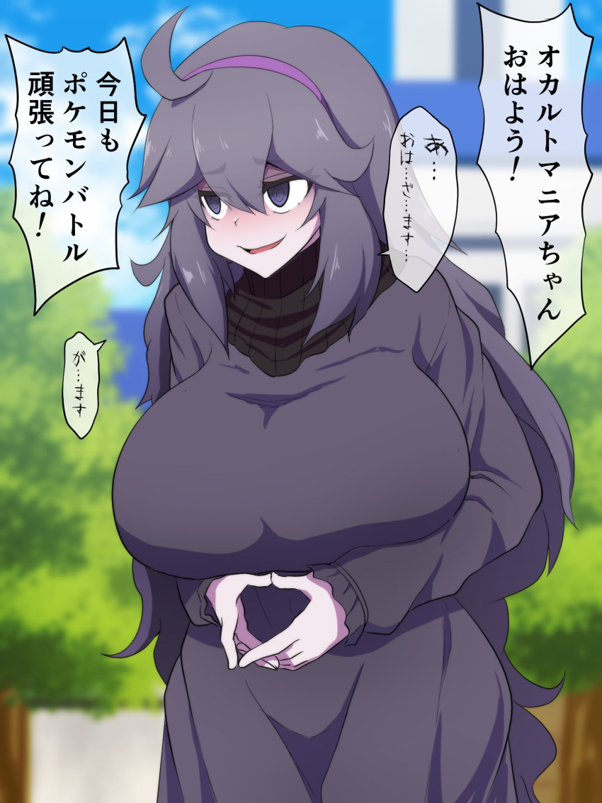 1girl @_@ ahoge alternate_breast_size black_dress blurry blurry_background blush breasts commentary_request dress frilled_sleeves frills grey_hair hairband hex_maniac_(pokemon) highres huge_breasts long_dress long_hair long_sleeves looking_to_the_side messy_hair open_mouth outdoors pokemon pokemon_(game) pokemon_xy purple_eyes purple_hairband regls smile solo translation_request tree upper_body