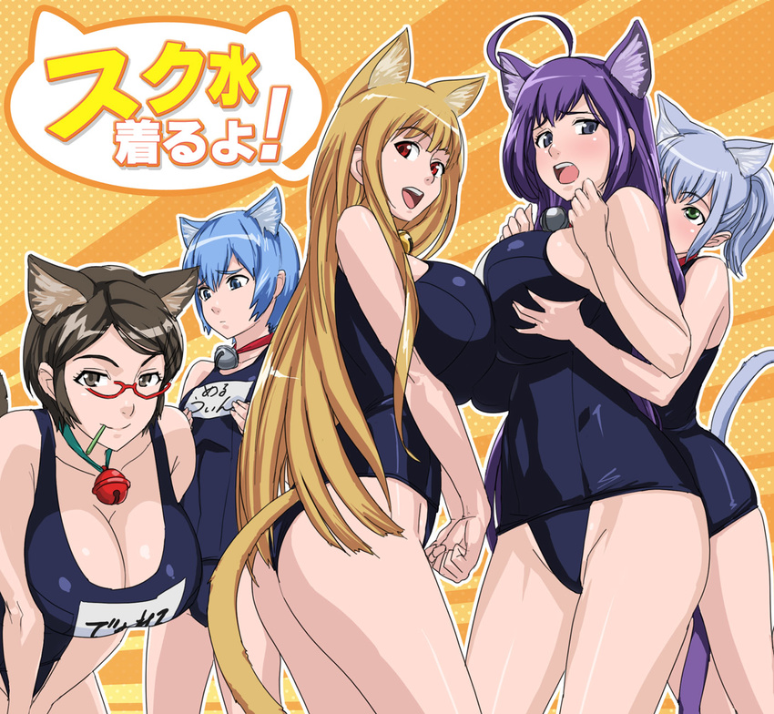 :/ :o age_difference ahoge animal_ears asobi_ni_iku_yo! ass bangs bell bell_collar bent_over black_eyes black_hair blue_eyes blue_hair blue_swimsuit blush breast_envy breast_grab breast_press breasts cat_ears cat_tail chaika cleavage clenched_hands collar durel embarrassed eris_(asobi_ni_iku_yo!) flat_chest from_side glasses grabbing grabbing_from_behind green_eyes groin hair_between_eyes hands_on_own_chest highleg highleg_swimsuit highres hips huge_breasts jingle_bell kuune large_breasts light_brown_hair long_hair looking_at_another looking_at_viewer looking_back looking_down melwin mouth_hold multiple_girls name_tag one-piece_swimsuit one-piece_thong open_mouth orange_background outline polka_dot polka_dot_background raised_eyebrows red-framed_eyewear red_eyes school_swimsuit short_twintails sideboob silver_hair small_breasts smile speech_bubble standing surprised surprised_arms swept_bangs swimsuit symmetrical_docking tail translation_request twintails usatarou v_arms very_long_hair yuri