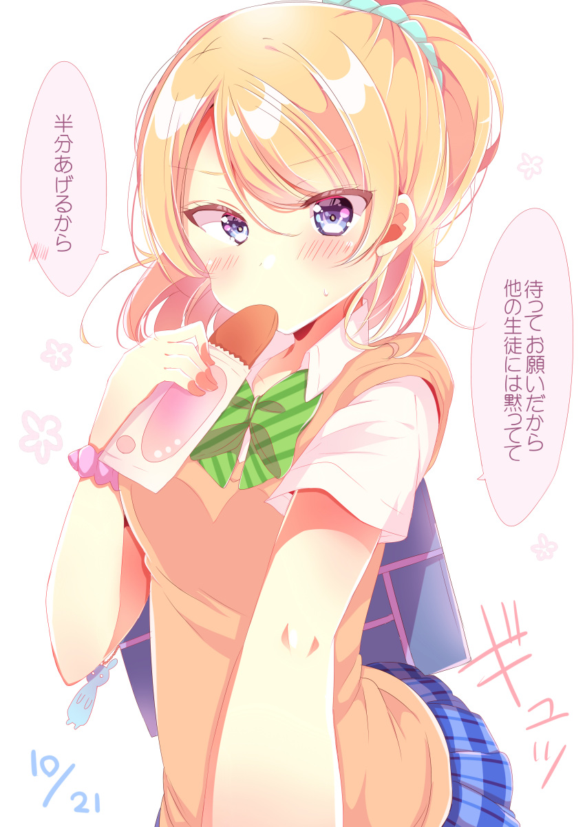 1girl absurdres aqua_scrunchie ayase_eli bag bangs birthday blonde_hair blue_eyes blush bread breasts commentary dated eating food high_ponytail highres holding holding_food koron_(nekomeron) long_hair looking_at_viewer love_live! love_live!_school_idol_project medium_breasts otonokizaka_school_uniform pink_scrunchie ponytail school_bag school_uniform scrunchie shiny shiny_hair short_sleeves shoulder_bag speech_bubble translation_request upper_body wrist_scrunchie