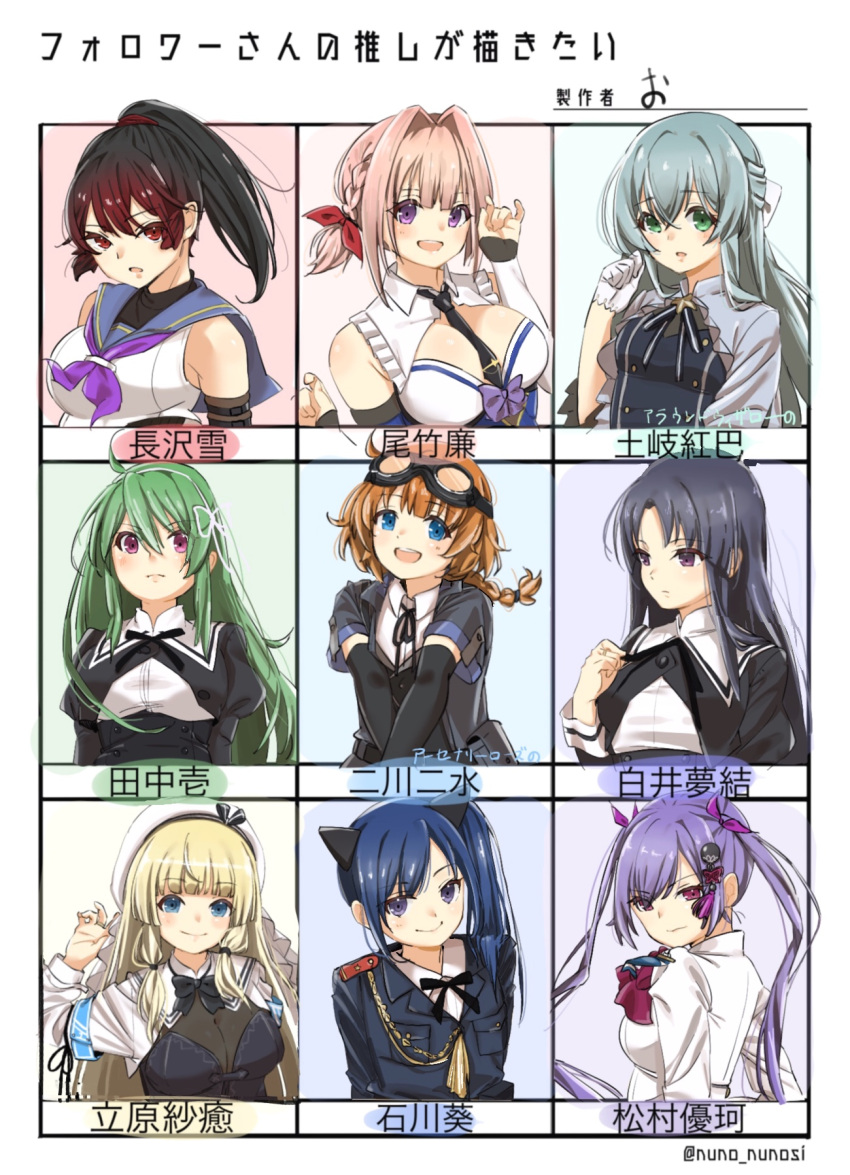 6+girls :d ahoge aiguillette animal_ears aqua_background aqua_hair arm_at_side arm_belt arm_ribbon armband armpit_crease arms_at_sides arms_behind_back assault_lily bangs bare_shoulders belt beret between_breasts black_belt black_bow black_bowtie black_hair black_jacket black_necktie black_ribbon black_shirt black_skirt black_vest blonde_hair blue_background blue_eyes blue_sailor_collar blunt_bangs bow bowtie braid braided_ponytail breast_pocket breasts buttons cat_ears character_name cleavage cleavage_cutout closed_mouth clothing_cutout collared_shirt commentary_request cropped_jacket crossed_bangs detached_sleeves epaulettes expressionless fake_animal_ears followers_favorite_challenge frilled_shirt frills futagawa_fumi gloves goggles goggles_on_head gradient_hair green_background green_eyes green_hair grey_jacket hair_between_eyes hair_bow hair_intakes hair_ornament hair_ribbon hairband half_updo hand_up hands_up hat herensuge_girls_academy_school_uniform high-waist_skirt high_ponytail highres ishikawa_aoi jacket jewelry juliet_sleeves large_breasts light_blush long_hair long_sleeves looking_at_viewer looking_away looking_to_the_side low_ponytail matsumura_fuuka medium_breasts medium_hair multicolored_hair multiple_girls nagasawa_yuki_(assault_lily) neck_ribbon neckerchief necktie necktie_between_breasts o_(ooorrrmm) odaiba_girls_high_school_uniform official_alternate_costume open_clothes open_jacket open_mouth orange_hair otake_sunao outside_border parted_lips pink_background pink_eyes pink_hair pink_ribbon pocket ponytail pouch puffy_sleeves purple_background purple_bow purple_eyes purple_hair purple_neckerchief red_bow red_bowtie red_eyes red_hair red_ribbon ribbon ring sailor_collar school_uniform see-through serafuku shirai_yuyu shirt short_hair short_ponytail short_sleeves shrug_(clothing) side_braid side_ponytail sidelocks single_braid skirt sleeveless sleeveless_shirt sleeves_past_wrists smile tachihara_sayu tanaka_ichi tassel tassel_hair_ornament teeth toki_kureha translated twintails two-tone_hair undershirt uneven_eyes upper_body upper_teeth v-shaped_eyebrows v_arms very_long_hair vest white_background white_bow white_gloves white_hairband white_headwear white_jacket white_shirt yellow_background yurigaoka_girls_academy_school_uniform