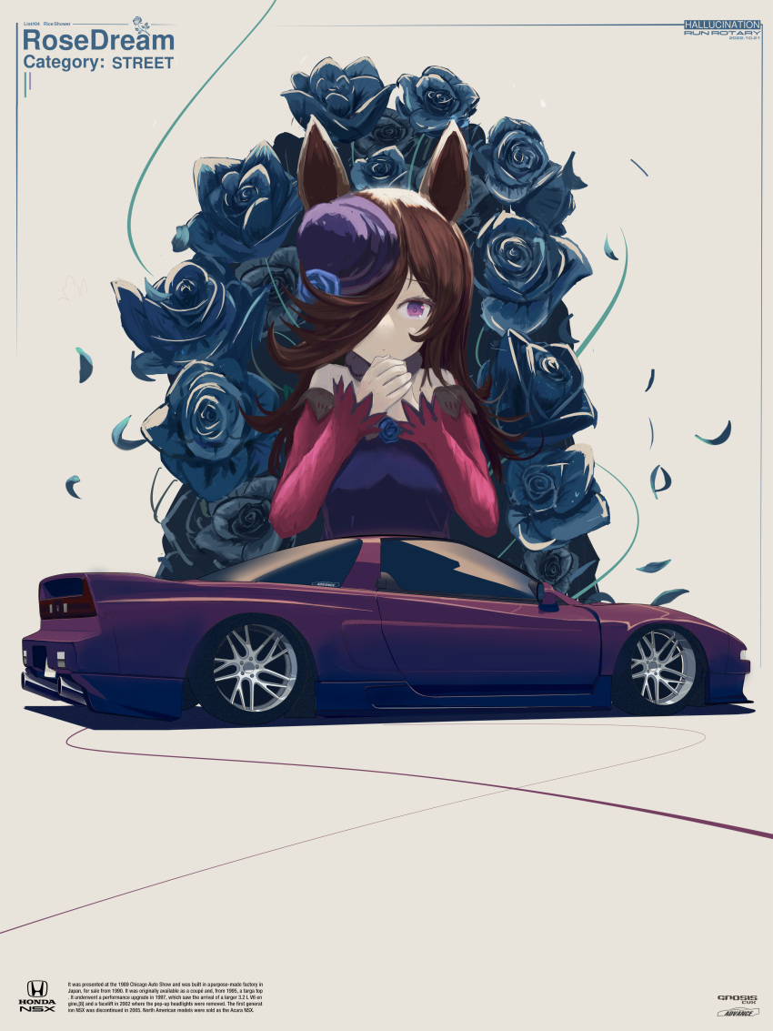 1girl absurdres artist_name black_hair blue_flower blue_headwear blue_rose brown_hair car character_name closed_mouth commentary dated flower ground_vehicle hair_over_one_eye hat hat_flower highres honda honda_nsx horse_girl long_hair looking_at_viewer motor_vehicle purple_eyes rice_shower_(umamusume) rose run_rotary solo tilted_headwear umamusume vehicle_focus vehicle_name watermark