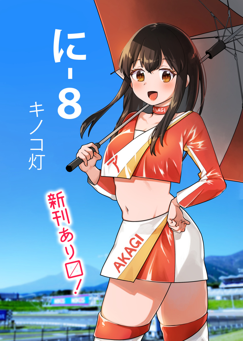 1girl absurdres akagi_(kancolle) blue_sky brown_eyes brown_hair character_name clothes_writing cloud cosplay crop_top day highres kantai_collection kirisawa_juuzou long_hair long_sleeves midriff miniskirt mountain multicolored_clothes navel orange_shirt outdoors race_queen racetrack shirt skirt sky solo straight_hair thighhighs umbrella usugumo_(kancolle) usugumo_(kancolle)_(cosplay) white_thighhighs