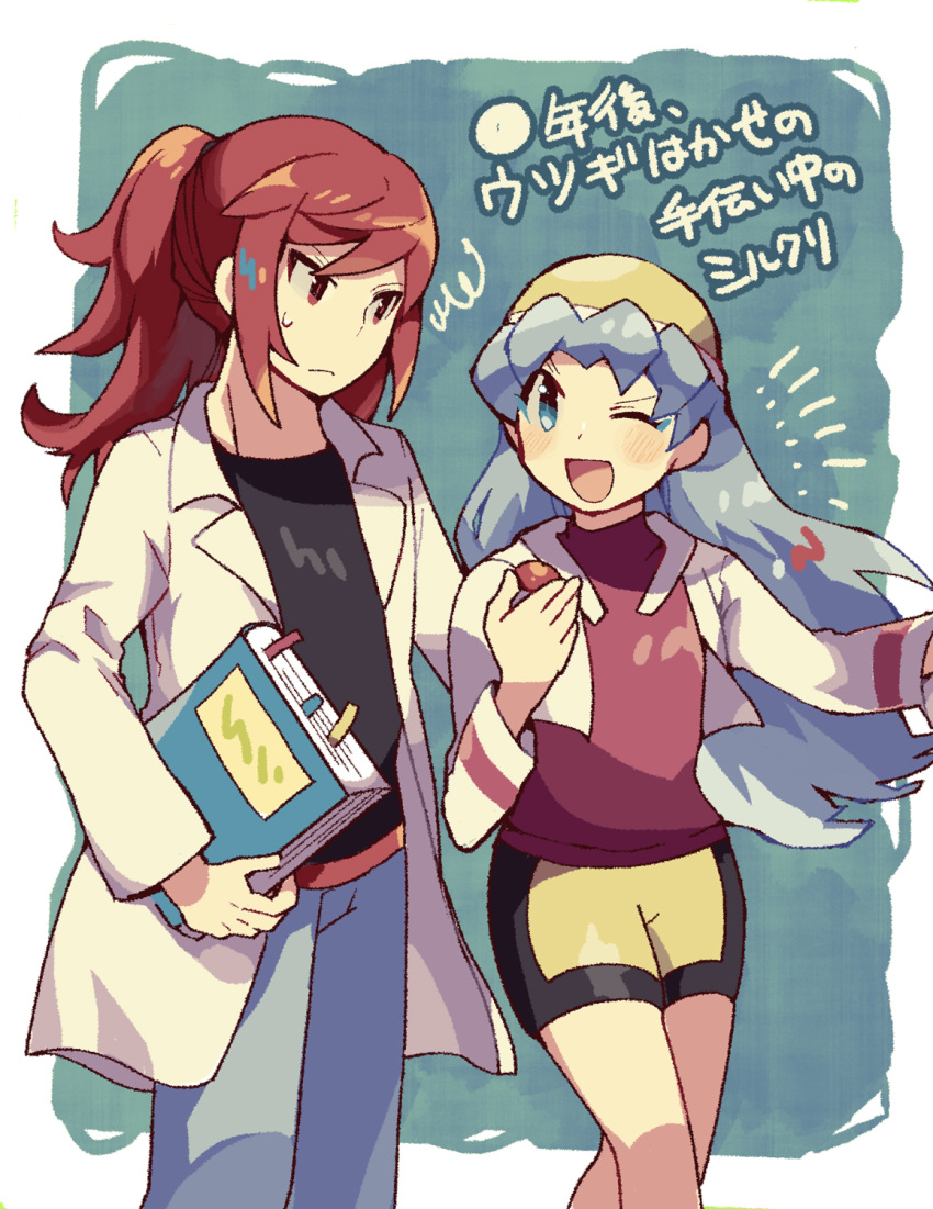 1boy 1girl alternate_costume alternate_hairstyle anidler91 aqua_eyes aqua_hair bangs bike_shorts black_shirt blue_background book bookmark closed_mouth cropped_jacket denim highres jacket jeans kris_(pokemon) labcoat long_hair one_eye_closed open_mouth pants pokemon pokemon_(game) pokemon_gsc ponytail red_eyes red_hair red_shirt shirt silver_(pokemon) sweatdrop white_jacket yellow_headwear