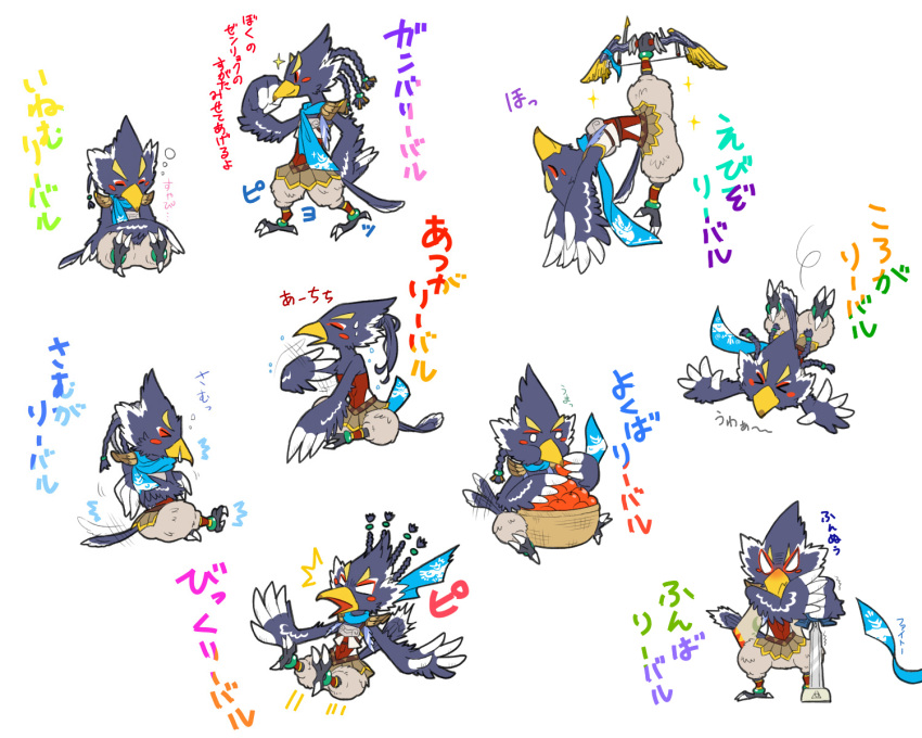 angry anthro apple avian beak blue_body blue_feathers bow_(weapon) braided_hair braided_ponytail breath_of_the_wild chibi eating embarrassed fanning fanning_self feathers green_eyes hair hi_res humor japanese_text kusachi male master_sword melee_weapon multiple_images nintendo ranged_weapon revali rito sword talons text the_legend_of_zelda tripping video_games weapon yellow_beak