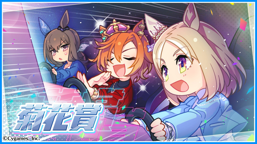 3girls admire_vega_(umamusume) animal_ears arcade bangs black_shirt blonde_hair blue_shirt blue_sweater brown_hair closed_eyes copyright crown ear_covers hair_between_eyes highres horse_ears horse_girl long_hair looking_at_another multiple_girls narita_top_road_(umamusume) official_art orange_hair parted_bangs purple_eyes red_shirt shirt single_ear_cover sweater t.m._opera_o_(umamusume) tomboy umamusume