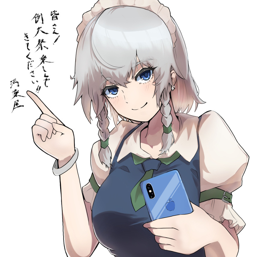 1girl absurdres apple_inc. blue_eyes bracelet braid breasts cellphone grey_hair highres holding holding_phone iphone izayoi_sakuya jewelry looking_at_viewer maid maid_headdress phone short_hair smartphone smile solo touhou twin_braids white_background yagoro_kusuriya