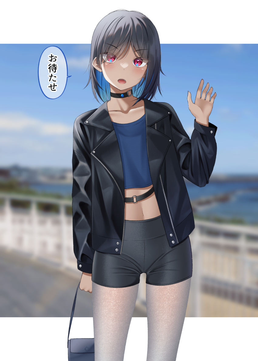 1girl bag black_choker black_hair black_jacket black_shorts blue_hair blue_shirt choker collarbone crop_top gurande_(g-size) hand_up handbag highres holding holding_bag jacket legwear_under_shorts long_sleeves looking_at_viewer midriff multicolored_hair navel open_clothes open_jacket open_mouth original pantyhose red_eyes sharp_teeth shirt short_shorts shorts solo teeth translation_request two-tone_hair v-shaped_eyebrows white_pantyhose