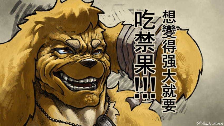 anthro baki_the_grappler bust_portrait canid canine canis chinese_text domestic_dog hanma_yujiro hi_res him_army male mammal meme portrait scene_reference solo text