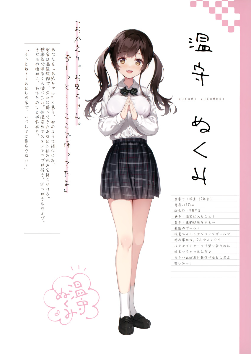 1girl absurdres bangs blush bow breasts brown_eyes brown_hair buttons character_name fingernails highres lips loafers long_hair long_sleeves looking_at_viewer medium_breasts open_mouth original own_hands_together pleated_skirt senji_(tegone_spike) shiny shiny_hair shirt shoes simple_background skirt socks solo standing stats teeth twintails upper_teeth white_shirt