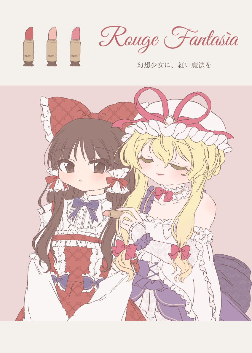 2girls absurdres adapted_costume bare_shoulders blonde_hair bow bowtie brown_eyes closed_eyes detached_collar dress hair_bow hakurei_reimu hat hat_bow hat_ribbon highres lipstick makeup mob_cap multiple_girls red_bow red_bowtie red_dress red_ribbon ribbon sakurasaka sidelocks touhou upper_body white_headwear yakumo_yukari