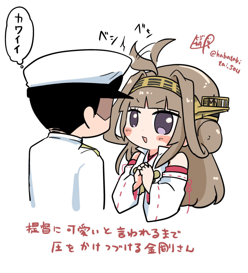 1boy 1girl admiral_(kancolle) ahoge brown_hair commentary_request detached_sleeves double_bun expressive_hair hair_bun hair_wagging hairband hat headgear highres japanese_clothes kantai_collection kongou_(kancolle) long_hair lr_hijikata military military_uniform naval_uniform own_hands_clasped own_hands_together peaked_cap purple_eyes ribbon-trimmed_sleeves ribbon_trim translation_request uniform upper_body