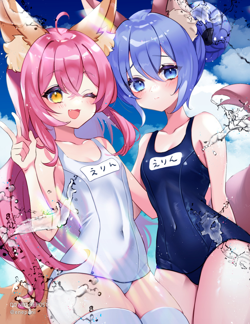 2girls :d absurdres ahoge aisu_(elin) animal_ear_fluff animal_ears bangs blue_eyes blue_hair blue_sky blush breasts character_request cleavage closed_mouth cloud collarbone commentary_request covered_navel crossed_bangs day eneru_(enepuni) fang fox_ears hair_between_eyes highres long_hair multiple_girls name_tag old_school_swimsuit open_mouth outdoors pink_hair school_swimsuit short_hair sky small_breasts smile standing swimsuit tail tera_online thighhighs thighs v very_long_hair water_drop watermark yellow_eyes