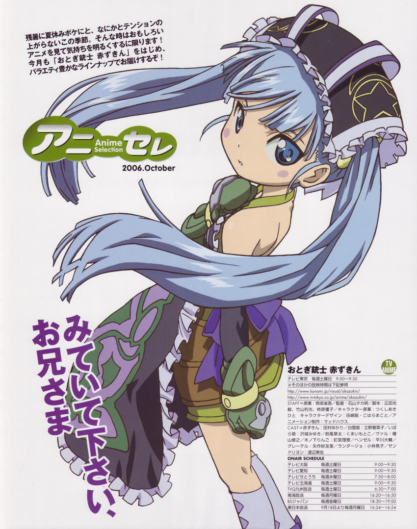 absurdres apron artist_request blue_eyes blue_hair comptiq gloves gretel_(otogi-jushi_akazukin) highres long_hair magazine_scan official_art otogi-juushi_akazukin scan solo twintails very_long_hair