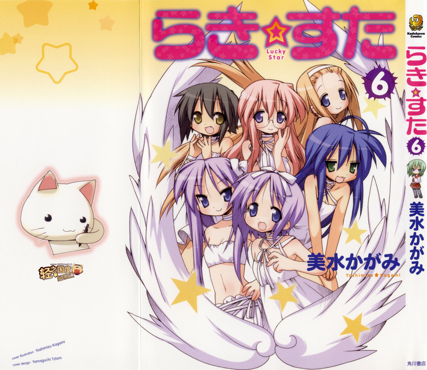 hiiragi_kagami hiiragi_tsukasa izumi_konata kusakabe_misao lucky_star minegishi_ayano takara_miyuki watermark yoshimizu_kagami