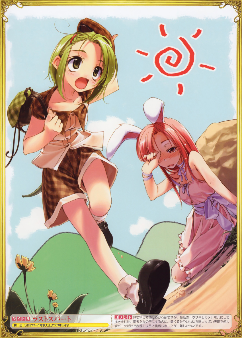 animal_ears bobby_socks bunny_ears choker dress flower green_eyes green_hair hat hidari_(left_side) highres multiple_girls open_mouth personification pink_dress pink_eyes pink_hair plaid plaid_hat plaid_shorts ribbon_choker rubbing_eyes shoes shorts socks sun_(symbol) tears the_tortoise_and_the_hare waking_up