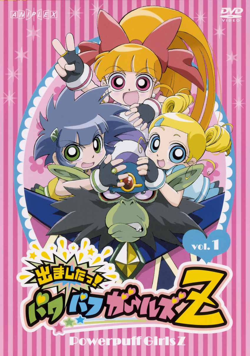 akazutsumi_momoko goutokuji_miyako matsubara_kaoru mojo_jojo powerpuff_girls_z