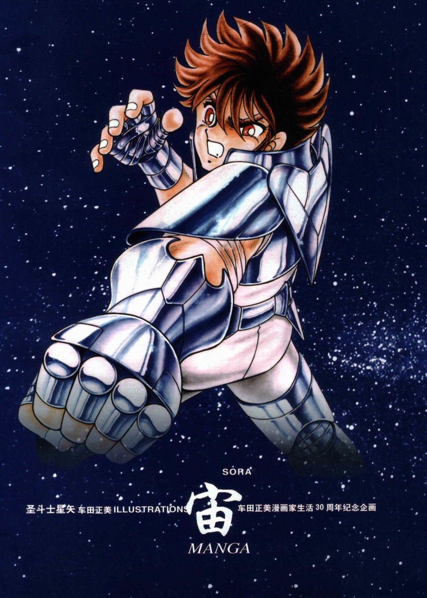 kurumada_masami male pegasus_seiya saint_seiya tagme