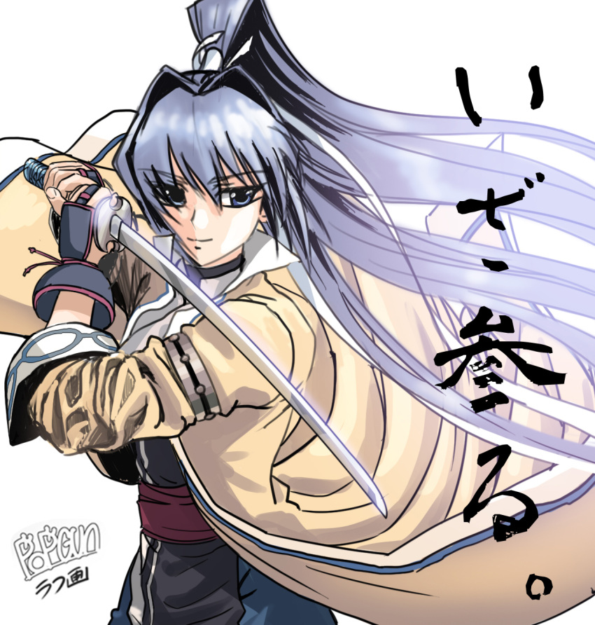 1girl black_choker black_jacket blue_eyes blue_hair brown_jacket choker cosplay floating_hair hair_intakes highres holding holding_sword holding_weapon jacket katana long_hair looking_to_the_side mitsurugi_meiya muvluv ponytail popgun_(22882502) smile solo sword touka_(utawarerumono) touka_(utawarerumono)_(cosplay) upper_body utawarerumono very_long_hair weapon white_background