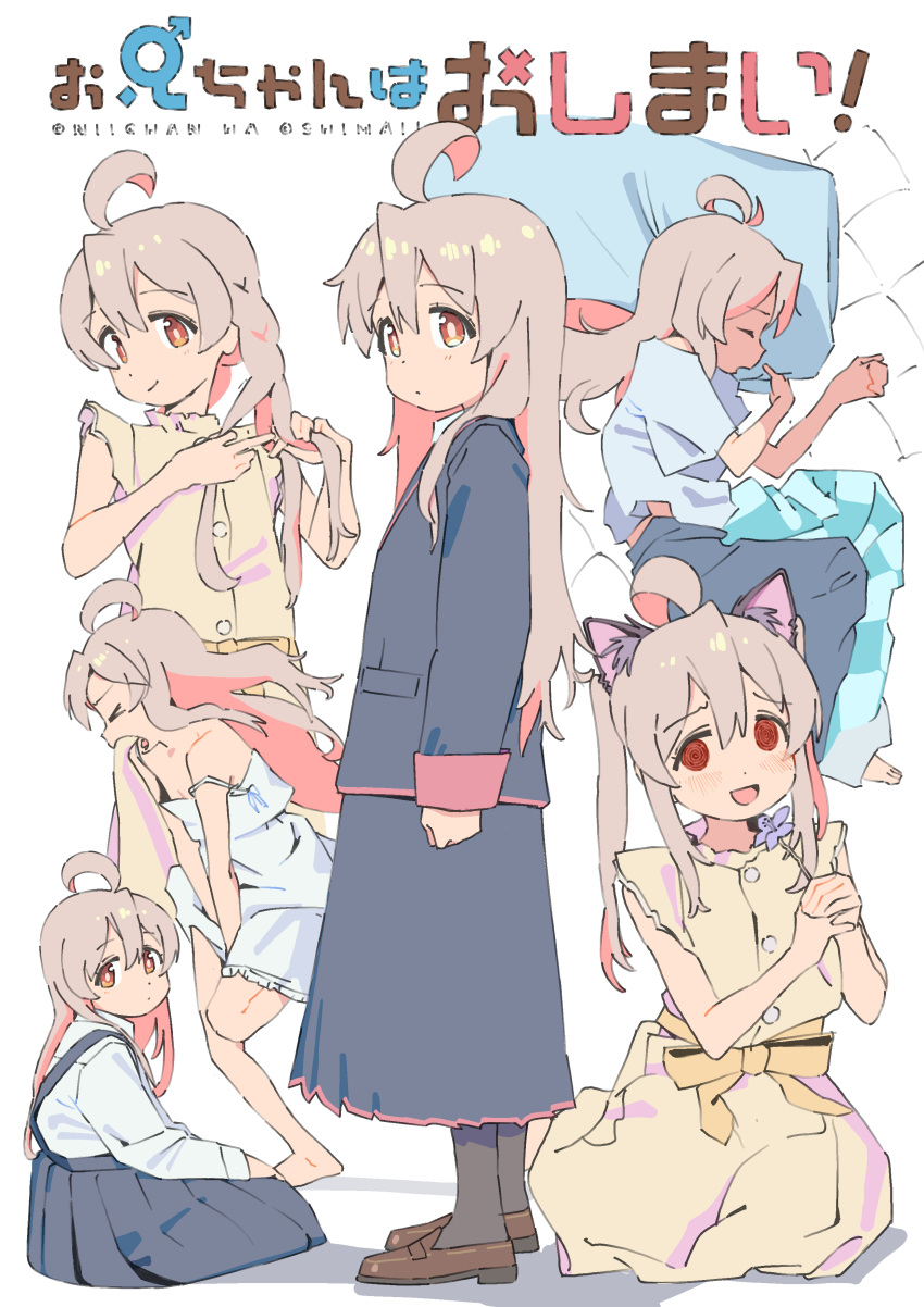 1girl @_@ absurdres ahoge animal_ears braid cat_ears copyright_name hands_on_own_crotch highres long_hair looking_at_viewer multiple_views non-web_source onii-chan_wa_oshimai orange_eyes oyama_mahiro pajamas piezo school_uniform side_braid single_braid skirt sleeping smile suspender_skirt suspenders white_hair