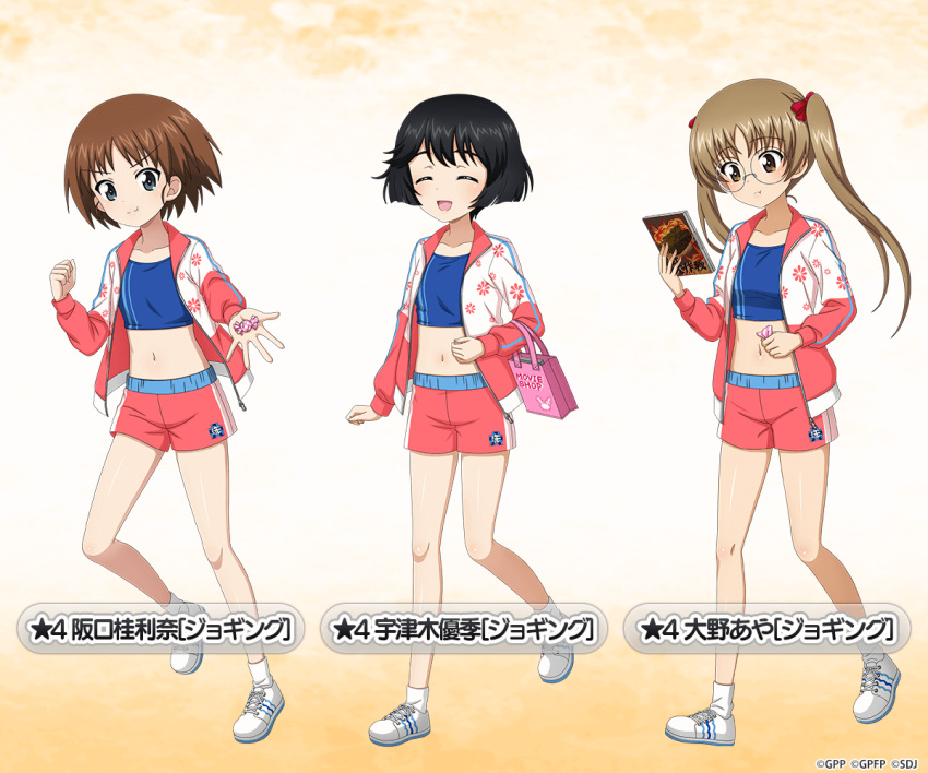 3girls :t alternate_hairstyle bag bangs black_hair blue_eyes blush bob_cut brown_eyes brown_hair bug butterfly candy carrying character_name clenched_hands commentary_request crop_top cross-laced_footwear dvd_case eating emblem food freckles frown girls_und_panzer girls_und_panzer_senshadou_daisakusen! glasses gym_shorts hair_up holding holding_candy holding_food jacket leg_up long_hair long_sleeves looking_at_another midriff multiple_girls navel official_alternate_costume official_art ooarai_(emblem) oono_aya open_clothes open_jacket open_mouth orange_background parted_lips ponytail red_jacket red_scrunchie red_shorts rimless_eyewear round_eyewear running sakaguchi_karina scrunchie shoes shopping_bag short_hair short_shorts shorts smile sneakers socks standing star_(symbol) sweatdrop track_jacket translated twintails utsugi_yuuki watermark white_footwear white_socks