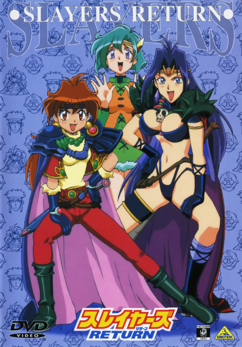 3girls absurdres armor artist_request blue_eyes blush boots bra breasts brown_eyes brown_hair circlet cleavage cover dvd_cover english_text galef_kainzart green_hair headband highres large_breasts lina_inverse long_hair looking_at_viewer multiple_girls naga_the_serpent navel non-web_source official_art pauldrons purple_eyes purple_hair sarina_(slayers) short_hair shoulder_armor skull slayers spiked_armor thong underwear