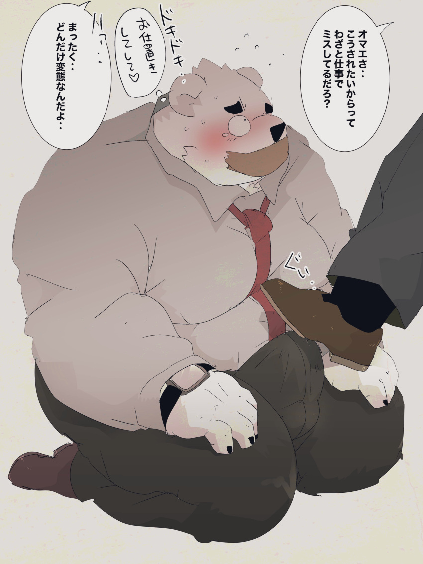 2022 absurd_res anthro belly big_belly black_nose blush bulge clothed clothing dialogue dumdum duo erection erection_under_clothing hi_res humanoid_hands japanese_text kemono male mammal necktie overweight overweight_male polar_bear shirt solo_focus text topwear ursid ursine white_body